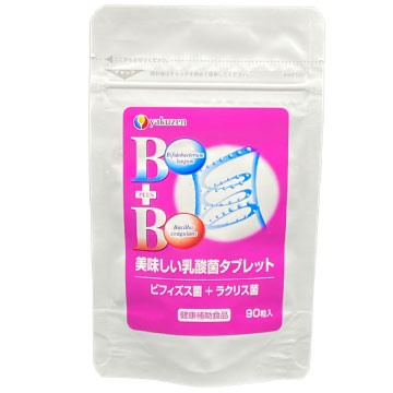 美味しい乳酸菌タブレット ビフィズス菌+ラクリス菌 90粒入