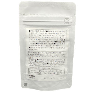 美味しい乳酸菌タブレット ビフィズス菌+ラクリス菌 90粒入