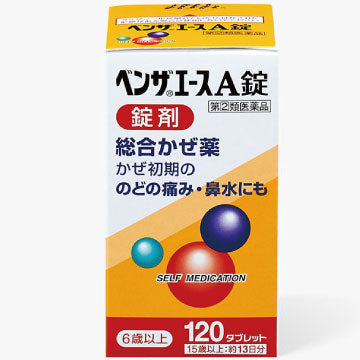 【指定第2類医薬品】ベンザエースA錠 120錠